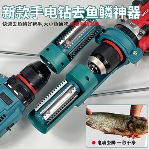 Écailleur à poisson électrique Junxia pour perceuse, lame en métal, outils pour fruits de mer - Product Image 1