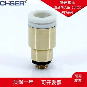 Acoplamiento Neumático Mini Tipo SMC KJH4-M5, Conector Rápido Hecho de Cobre, Acoplamiento Pequeño Sincrónico KJS4-M3 KJL6-M5 KJF4-M6 - Product Image 3