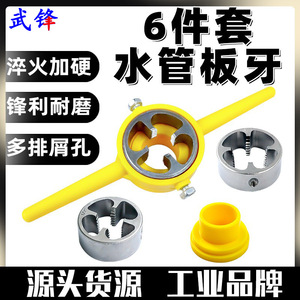 ชุดเครื่องมือต๊าปเกลียวท่อ Fuxin 6 ชิ้น พร้อมประแจ สำหรับท่อพลาสติกและโลหะขนาด 4, 6 และ 1 นิ้ว - Product Image 4