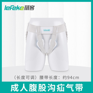 Ceinture de hernie inguinale Li Ke pour hommes adultes, sous-vêtement de fixation pour hernie inguinale légère, ceinture médicale personnalisée pour hernie - Product Image 3