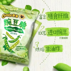 68g*22 Cheeto-s Pea Crisp Chips Diseño Moderno Alimento Saludable Inflado Papas Fritas Lays Clásicas - Product Image 4