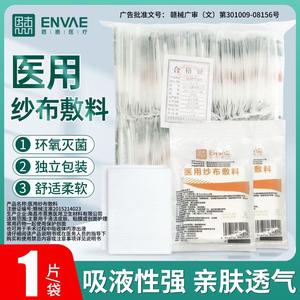 Compressas de gasa médicas, apósitos médicos estériles desechables, gasa desengrasada médica envasada individualmente en varios tamaños - Product Image 5