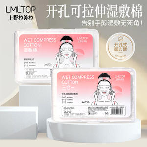 LMLTOP แผ่นสำลีประคบเปียก 222 ชิ้น 3-in-1 แผ่นยืดหยุ่นสำหรับดูแลผิวหน้า พร้อมช่องสำหรับดวงตาและจมูก - Product Image 2