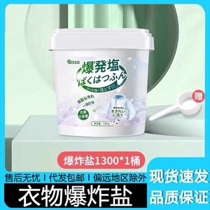 Color-Safe <b>Bleach</b> Powder For Apparel Whitening And Stain Removal - Product Image 5