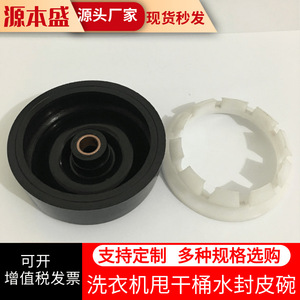 Joint d'étanchéité pour machine à laver, 12 trous, bague d'étanchéité pour roulement de séchage, accessoire en plastique pour modèles semi-automatiques - Product Image 3