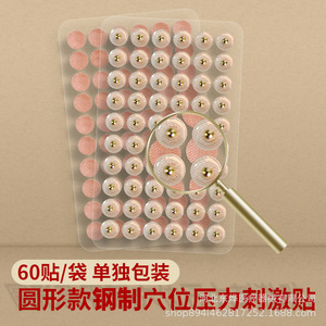 Les fabricants du Hebei proposent en stock des patchs d'acupression auriculaire, des patchs de massage, des patchs d'acupression auriculaire avec billes en acier et des patchs de pression. - Product Image 3