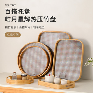 Bamboo <b>Tea</b> <b>Tray</b> Rectangular Round Durable Serving <b>Tray</b> For <b>Tea</b> Set Kitchen Dining - Product Image 1