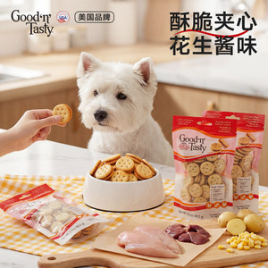 Golosinas para perros Good'n'Tasty: galletas rellenas de mantequilla de maní para la dentición, refrigerios y recompensas de entrenamiento para perros pequeños. - Product Image 3