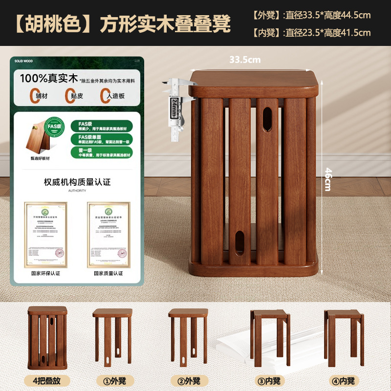 Stackable Square Stool [Walnut Color] Buy One Get Four