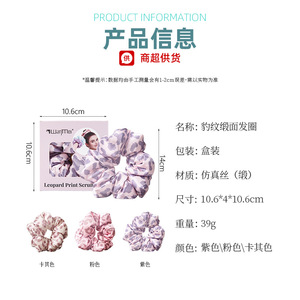Leopard Print Satin Scrunchie Set Pink <b>Purple</b> Khaki Hair <b>Tie</b> For Women Daily Use - Product Image 5