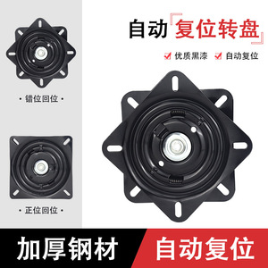 Swivel Plate Turntable Base <b>Black</b> Plastic Rotatable For <b>Bar</b> <b>Stool</b> Chair - Product Image 5