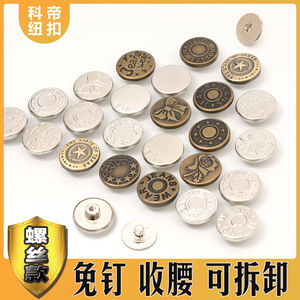 Boutons en métal pour jeans, ronds, vintage, motif étoile gravé, sans nickel, logo en relief, bouton décoratif pour vêtements en denim - Product Image 5
