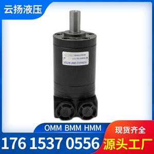Motor Hidráulico Cicloidal Miniatura Eaton de 1500 RPM, Serie BMM/HMM/OMM, Comparable al Motor Danfoss - Product Image 4