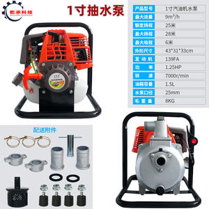 Bomba de Agua de Gasolina de Cuatro Tiempos de Alta Presión, Equipo de Riego Autocebante de 1-4 Pulgadas para Uso Agrícola e Hidropónico - Product Image 4