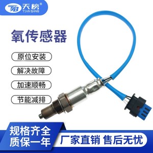 Oxygen Sensor JL3Z9G444B Blue Tube For Car Replacement Repair Standard Measurement <b>Range</b> New Part Number TB5209199-390 - Product Image 2