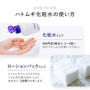 Après-shampoing bio Naturie Hatomugi 500ml |   Tonique hydratant original japonais aux graines de Coix pour le visage et le corps |   Hydratation profonde - Product Image 2