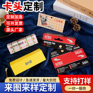 Cartes d'identification personnalisées Lai Xi de forme irrégulière avec logo, perforation avion, étiquettes suspendues imprimées en couleur pliées, cartes de support blister - Product Image 3