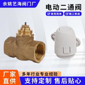 Válvula Actuadora Eléctrica de Latón DN20 de Montaje en Pared para Sistema de Calefacción por Suelo Radiante - Product Image 4