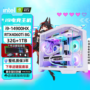 คอมพิวเตอร์ตั้งโต๊ะสำหรับเล่นเกม Intel I9 14900HX RTX4060Ti 8G 32G 1TB ประสิทธิภาพสูง - Product Image 1
