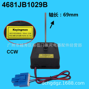 มอเตอร์พัดลมตู้เย็นแอลจี รุ่น 4681JB1029B สำหรับตู้เย็นแบบไซด์บายไซด์ อะไหล่สำหรับระบบทำความเย็น - Product Image 2