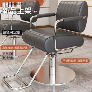 Sillón de Barbería Eléctrico Moderno, Sillón de Peluquería de Cuero PU, Asiento Hidráulico de Acero Inoxidable para Barbería - Product Image 4