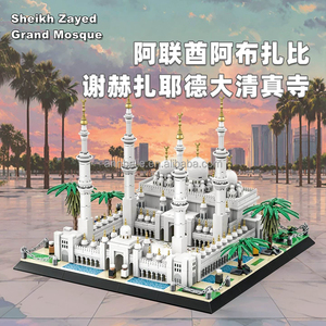 Bloque de Construcción de <span class=keywords><strong>la</strong></span> Famosa <span class=keywords><strong>Mezquita</strong></span>, <span class=keywords><strong>Gran</strong></span> <span class=keywords><strong>Mezquita</strong></span> de <span class=keywords><strong>la</strong></span> <span class=keywords><strong>Meca</strong></span>, Kaaba, <span class=keywords><strong>Mezquita</strong></span> de Mahomet Ali, Taj Mahal, <span class=keywords><strong>Gran</strong></span> <span class=keywords><strong>Mezquita</strong></span> de Sheikh Zayed, Hagia Sophia - Product Image 3