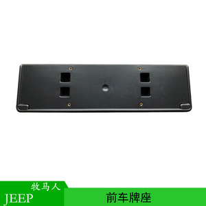 Support de plaque d'immatriculation pour Jeep Wrangler 2018, 177 mm, type pince en plastique, 68295599AB - Product Image 4