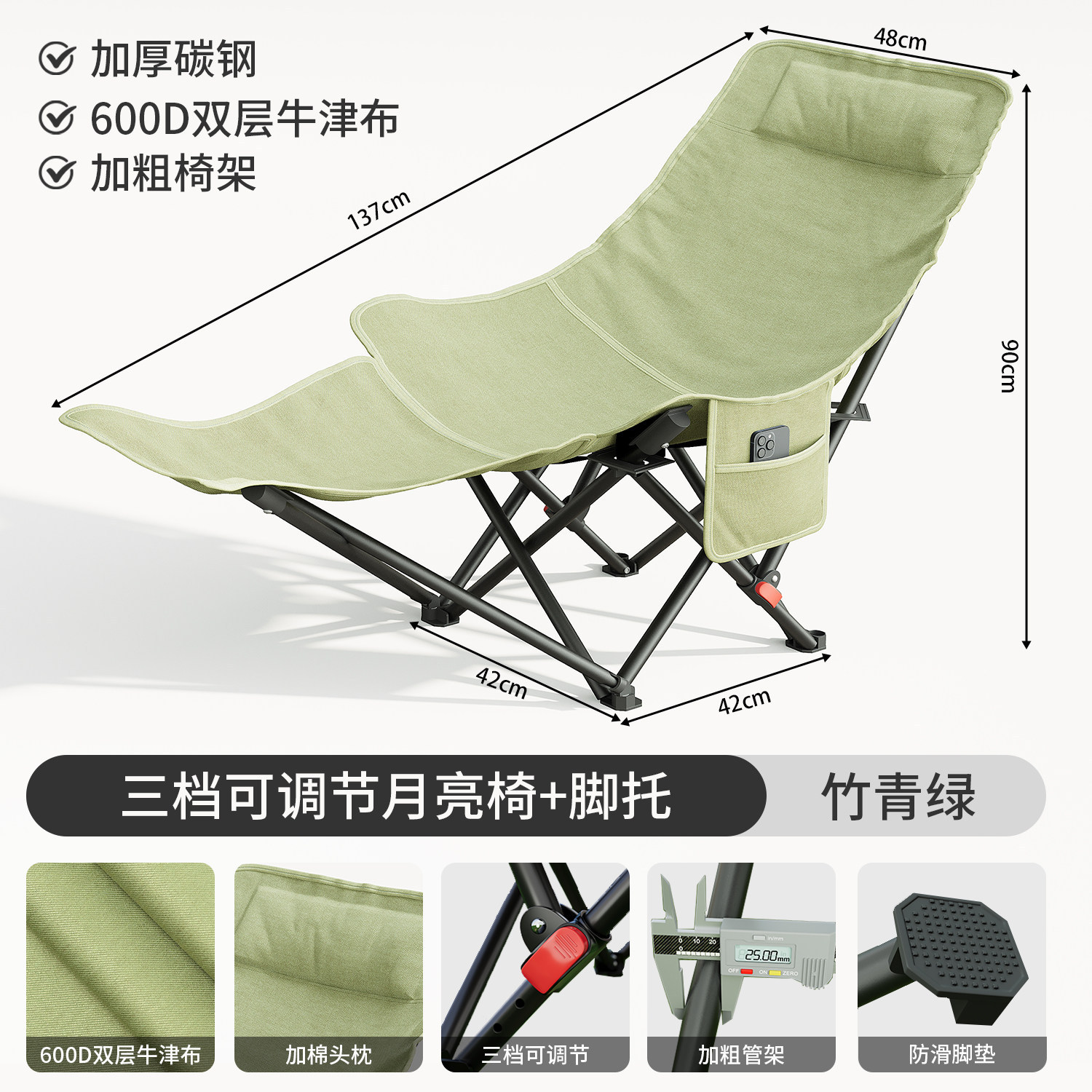 Bamboo green color + footrest [four-position adjustment]