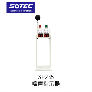 Registrador de Datos de Vibración y Ruido SOTEC SVD420, Fabricado en Japón, 540x230x550mm, Equipo de Pruebas Mecánicas - Product Image 4
