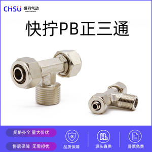 Raccord rapide pneumatique en cuivre nickelé TF6-01, raccord en T autobloquant TF8-02, tuyau d'air droit, pièces métalliques - Product Image 3