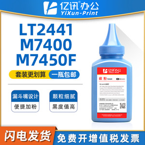 M7400 M7450F M7600D M7650DF ตลับหมึกที่ใช้ร่วมกันได้ ผงหมึกเครื่องพิมพ์เลเซอร์สีดำ ปริมาณมาก 100 กรัม ความจุเต็ม - Product Image 5