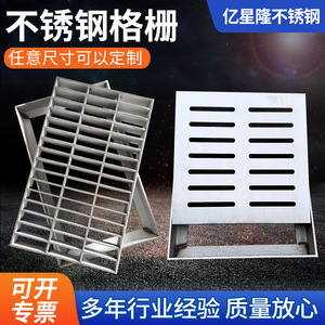 Yixinglong Stainless Steel Grating 500x300x30mm Sewer Drainage Cover Rain Grate 304 Grade - Product Image 2