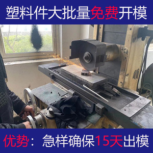 Molde de inyección Jie Qiang S136 para piezas de plástico, molde de carcasa con múltiples superficies de separación, molde fijo para conformado - Product Image 3