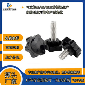 Tornillo de plástico Torx con cabeza hexagonal M6 y perilla de plástico para ajuste sin herramientas. - Product Image 5