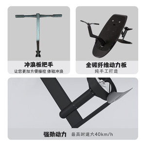 Tabla de Surf Eléctrica con Hidroala de Fibra de Carbono de 16 Pulgadas, Antideslizante, para Aguas Oceánicas, Unisex - Product Image 4