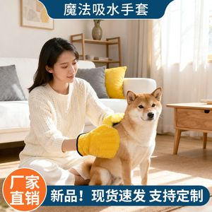 Gants absorbants pour animaux de compagnie Sozhuo, serviette de bain pour chien en microfibre, gant de nettoyage magique pour le toilettage des animaux - Product Image 3