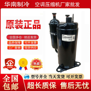 คอมเพรสเซอร์แบบปรับปริมาตร Meizhi ATF250D22UMT สำหรับเครื่องปรับอากาศแบบอินเวอร์เตอร์ - Product Image 2