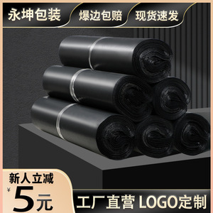 Bolsa de Envío Yongkun, 5 cm de Longitud de Sellado, Autosellable, Material Reciclado, Embalaje para Comercio Electrónico - Product Image 5