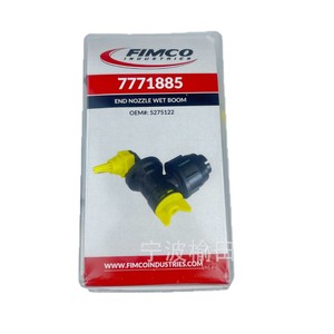 Buse d'extrémité Fimco Wet Boom 7771885 pour pièces de lave-vaisselle OEM 5275122 - Product Image 1