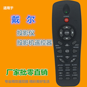 คริสตัลลูกปัดรีโมทคอนโทรล YK-01279 สำหรับเดลล์โปรเจคเตอร์ 1609WX 1610ND M409WX M410HD S300W สีดำ - Product Image 2