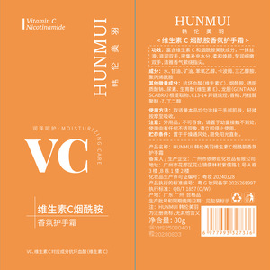 Crème hydratante pour les mains Hunmui à la vitamine C et au niacinamide pour peaux sèches adultes - Product Image 4