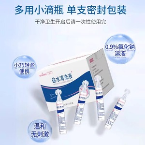 Solution nettoyante au sel d'Ivanovo 15 ml x 21 flacons pour les soins nasaux et cutanés - Product Image 3