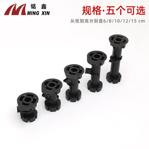 Pata de Mueble de Plástico Ming Xin Negra, Ajustable en Altura 10cm 12cm 15cm, Soporte Resistente para Sofá y Mesa de Centro - Product Image 4