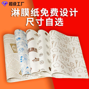 Custom Disposable Sandwich Wrapping <b>Paper</b> Single Side Food Grade <b>Embossing</b> Virgin Pulp Custom Size - Product Image 1