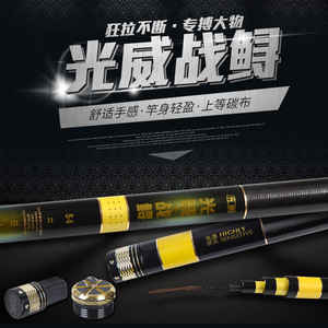 Caña de Pescar Gw War Sturgeon de 6m, Extra Dura, para Carpa, Pesca de Alta Precisión en Taiwán - Product Image 2