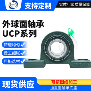 Rodamiento de Bloque de Almohada Cx Ucp207 de 60 mm y 110 mm con Carcasa de Hierro Fundido, Lubricado con Grasa para Maquinaria Agrícola - Product Image 5