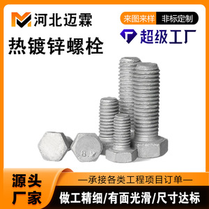 Nbc Hex Bolt Grade 8.8 Hot Dip Galvanized Q235 Steel For Fastener Connection Gbt29.1-2023 - Product Image 5