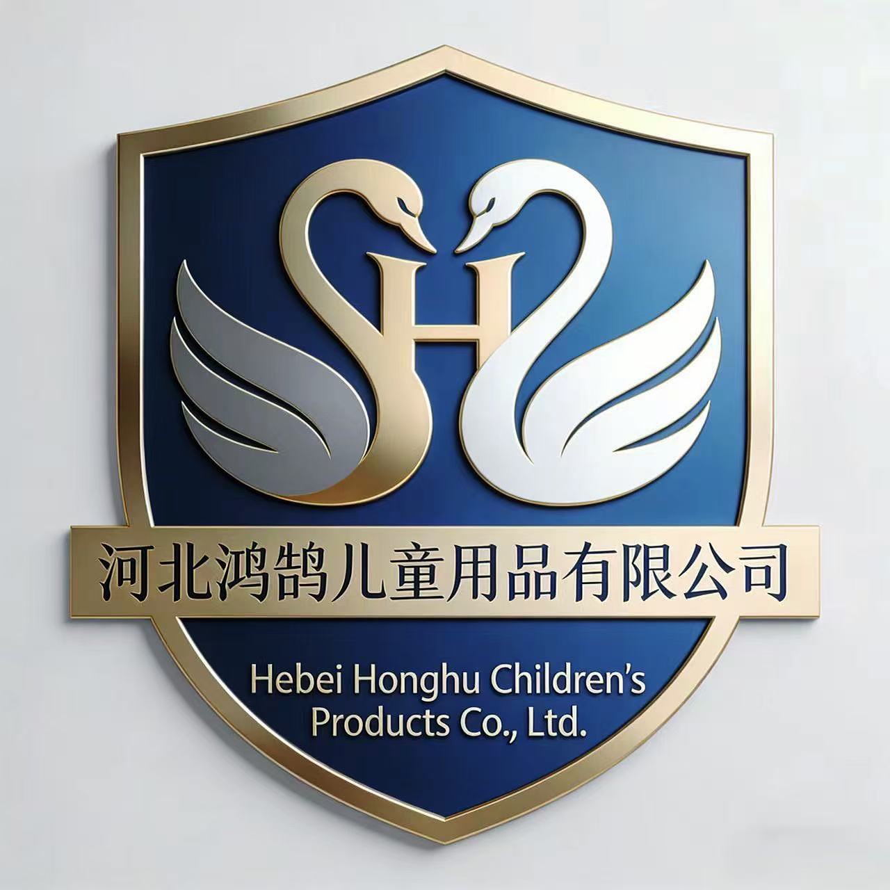 Hebei Honghu Children's Products Co., Ltd. logo