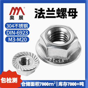 Tuercas de Brida de Acero Inoxidable para Exhibiciones Olímpicas M3 A2-70 Antiaflojamiento DIN6923 para Equipos de Fitness - Product Image 5