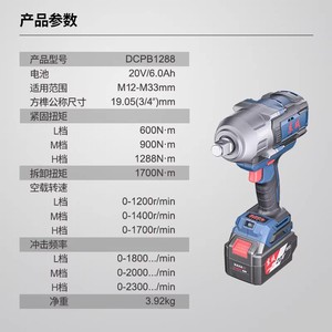 Llave de impacto sin escobillas Dongcheng de 20V con batería de litio de 6.0Ah, herramienta eléctrica de alta resistencia para reparación automotriz - Product Image 2